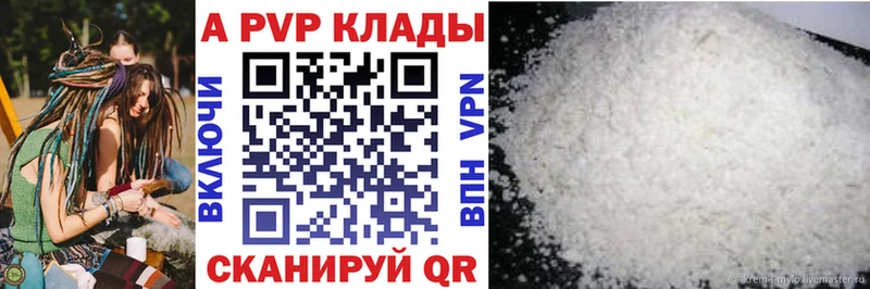 Купить Иннополис Alpha-PVP Соль