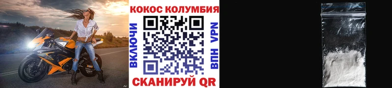 COCAIN Columbia  Купить закладки  Иннополис 