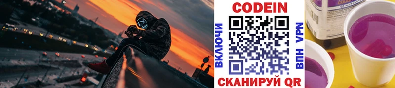 Кодеиновый сироп Lean Purple Drank  Купить где  Иннополис 
