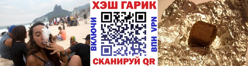 ГАШ гарик  Купить где  Иннополис 