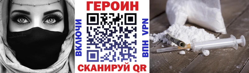 Героин афганец  Купить где  Иннополис 
