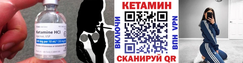 КЕТАМИН ketamine  Купить где  Иннополис 