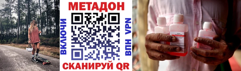 Купить где  Иннополис  МЕТАДОН белоснежный 