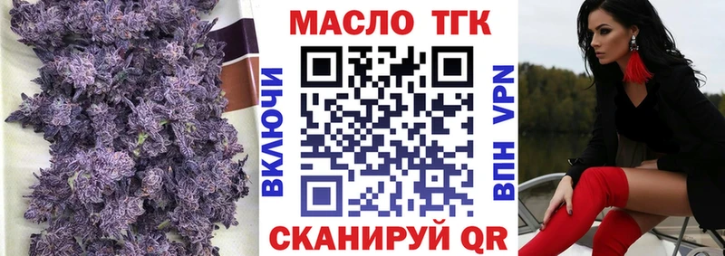 Купить где  Иннополис  ТГК гашишное масло 